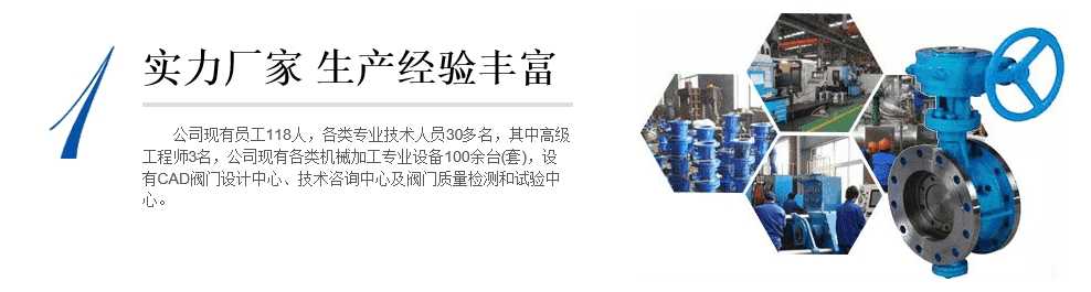 為什么選擇北高科閥門合作？
